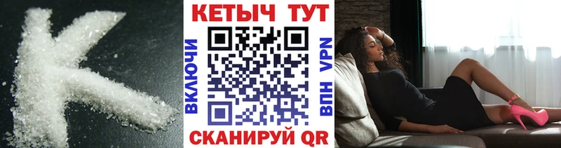 Кетамин VHQ  Купить где  Каргополь 