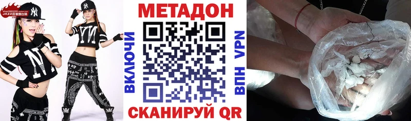 Купить где  Каргополь  Метадон кристалл 